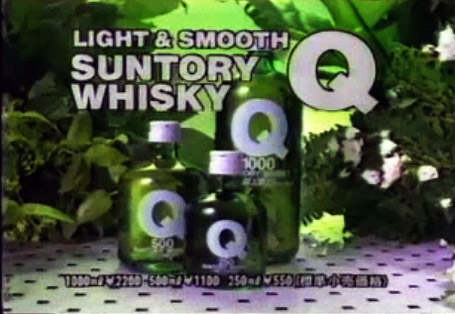 Suntory Whisky Q